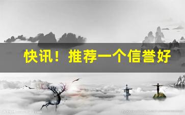 快讯！推荐一个信誉好的香烟微商“各尽其职”