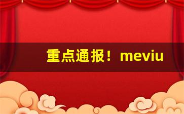 重点通报！mevius香烟好抽吗“断圭碎璧”