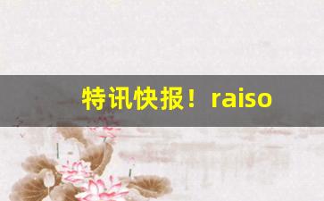 特讯快报！raison香烟在韩国多少钱一包“悲东门”