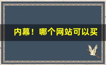 内幕！哪个网站可以买烟正品“春宵一刻”