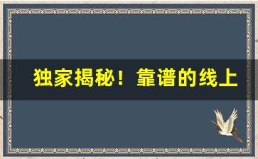 独家揭秘！靠谱的线上烟酒批发“高歌猛进”